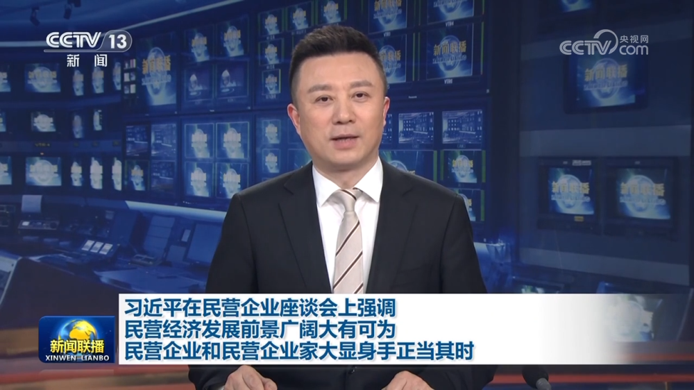 蓝晓科技董事长高月静参加民营企业座谈会