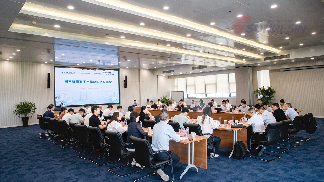 蓝晓科技核级树脂顺利通过产品鉴定，实现核电关键化学材料自主可控