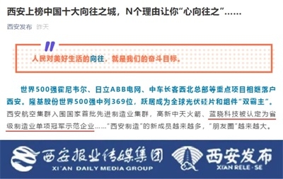 蓝晓科技被认定为省级制造业单项冠军示范企业 & 董事长高月静博士入选“西安英才计划”